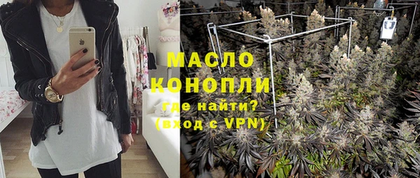 мяу мяу кристалл Бутурлиновка