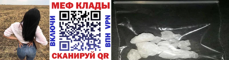 где купить наркоту Почеп МЕФ VHQ